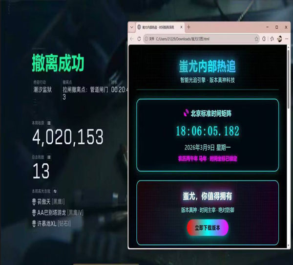三角洲行动伏地魔外挂软件效果